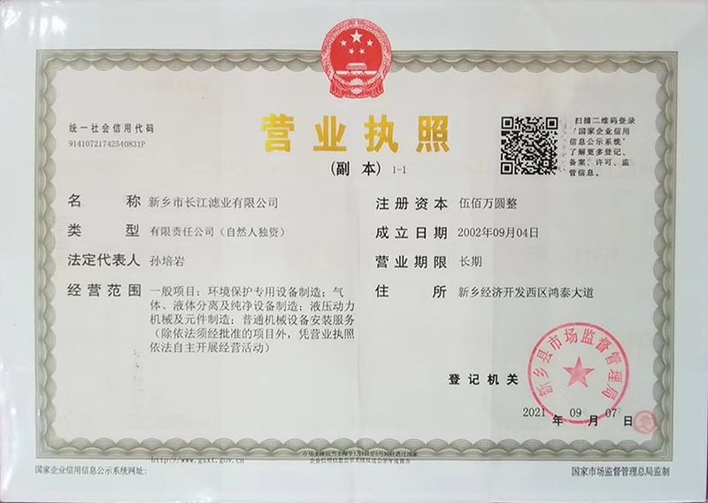 營業(yè)執(zhí)照